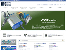 Tablet Screenshot of irs-japan.com